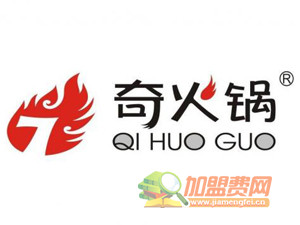 奇火锅加盟
