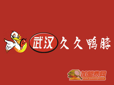 久久鸭脖加盟