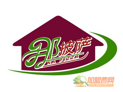 那披萨代理