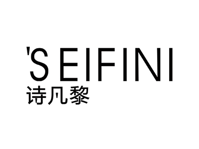诗凡黎女装加盟