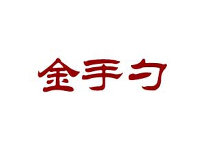 金手勺东北菜加盟