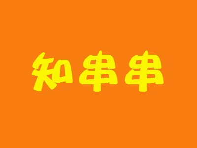 知串串加盟