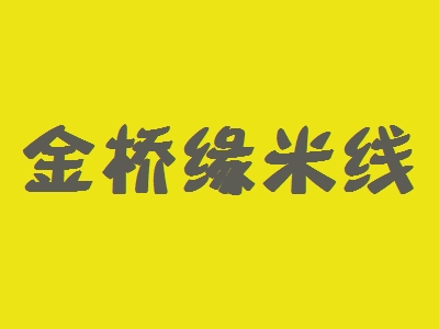 金桥缘米线加盟