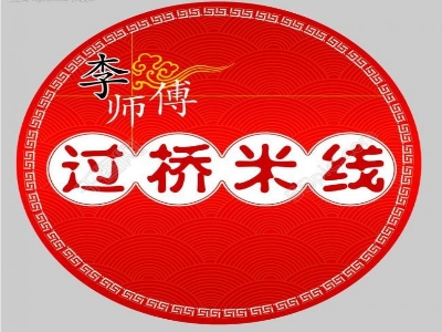 李师傅过桥米线加盟