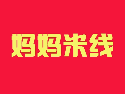 妈妈米线加盟