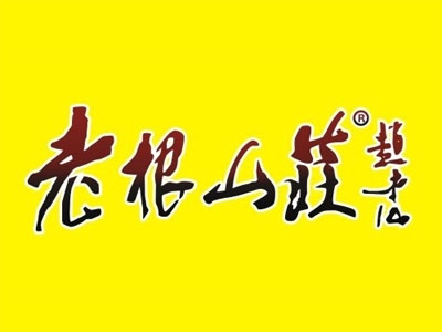 老根山庄加盟