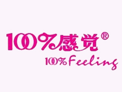 百分百感觉内衣加盟