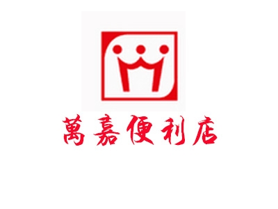 万嘉便利店加盟