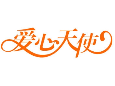 爱心天使母婴店加盟