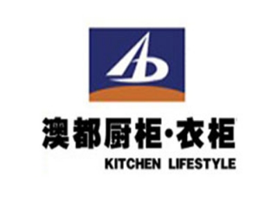 澳都橱柜加盟