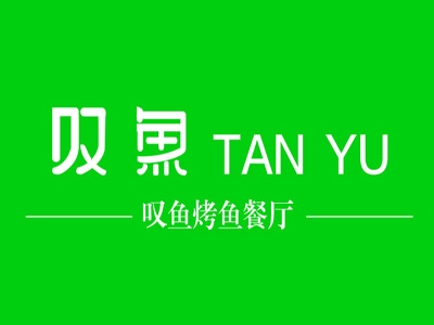 叹鱼风尚烤鱼加盟