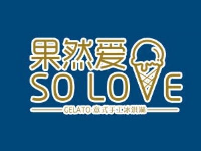 果然爱冰淇淋加盟