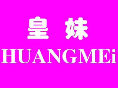 皇妹女鞋加盟