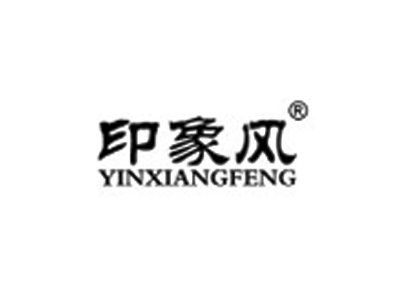 印象风女鞋加盟