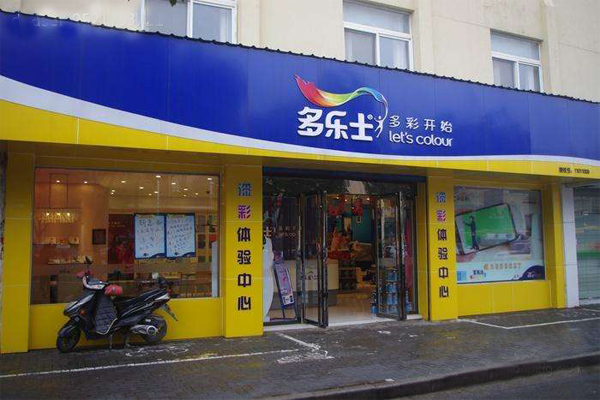 加盟品牌涂料店好不好？