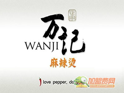 万记麻辣烫加盟