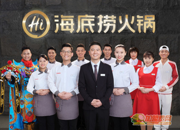 海底捞火锅加盟费
