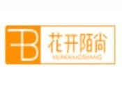 花开陌尚减肥店加盟