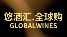 悠酒汇全球购加盟