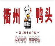 鸭缘记衢州鸭头加盟