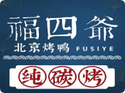 福四爷北京烤鸭加盟