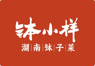 钵小样加盟