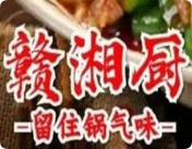 赣湘厨现炒家常菜加盟