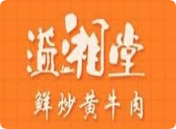 溢湘堂湖南小炒鲜炒黄牛肉加盟