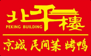 北平楼烤鸭京菜加盟