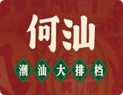 何汕潮汕大排档加盟