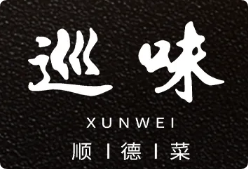 巡味顺德菜加盟