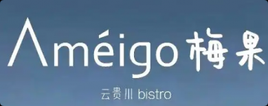 梅果餐厅加盟