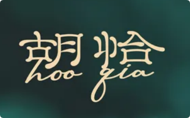 胡恰景德江西菜加盟