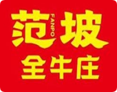 范坡全牛庄加盟