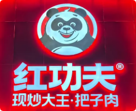 红功夫快餐加盟