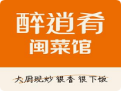醉逍肴闽菜馆加盟