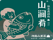 山涧肴湖南山里菜加盟