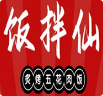 饭拌仙炙烤五花肉加盟