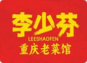 李少芬重庆老菜馆加盟