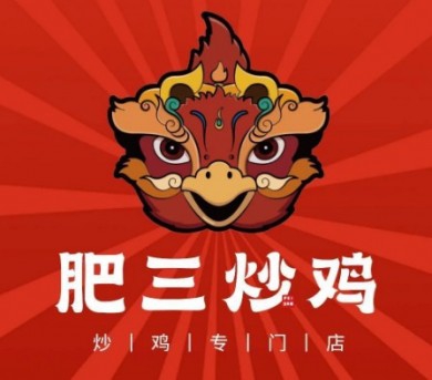 肥三炒鸡加盟