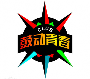 鼓动青春艺术加盟