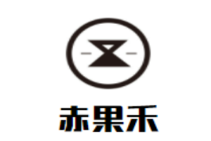赤果禾国际儿童成长中心加盟