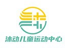 沐动儿童运动中心加盟