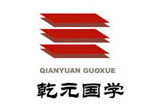 北大哲学系乾元国学班加盟