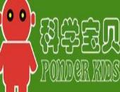 科学宝贝早教加盟