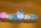 海西宝贝早教加盟