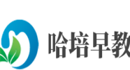 哈培早教加盟