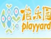 倍乐园早教加盟