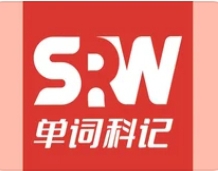 单词科记加盟