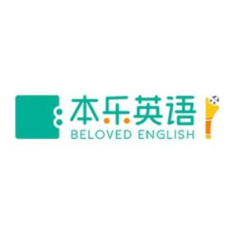 本乐英语加盟